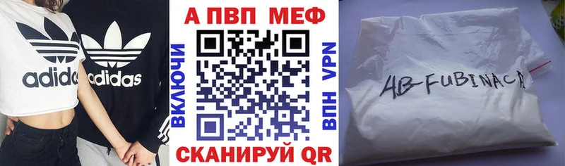 A-PVP Crystall  Приволжский 