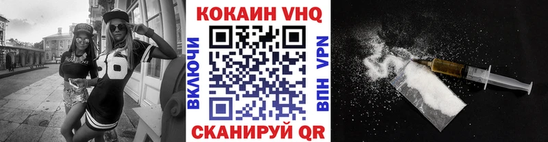 Cocaine VHQ  Приволжский 