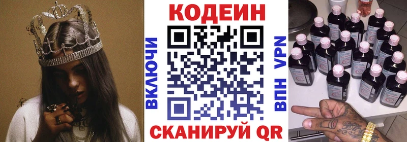 Codein Purple Drank  Приволжский 