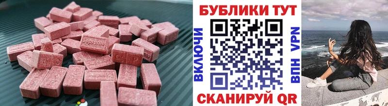 ЭКСТАЗИ ешки  площадка клад  Приволжский  продажа наркотиков 