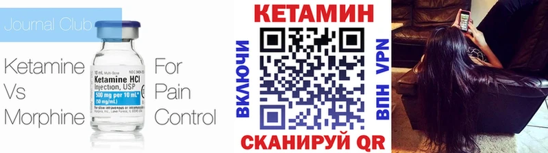 Кетамин ketamine  Приволжский 